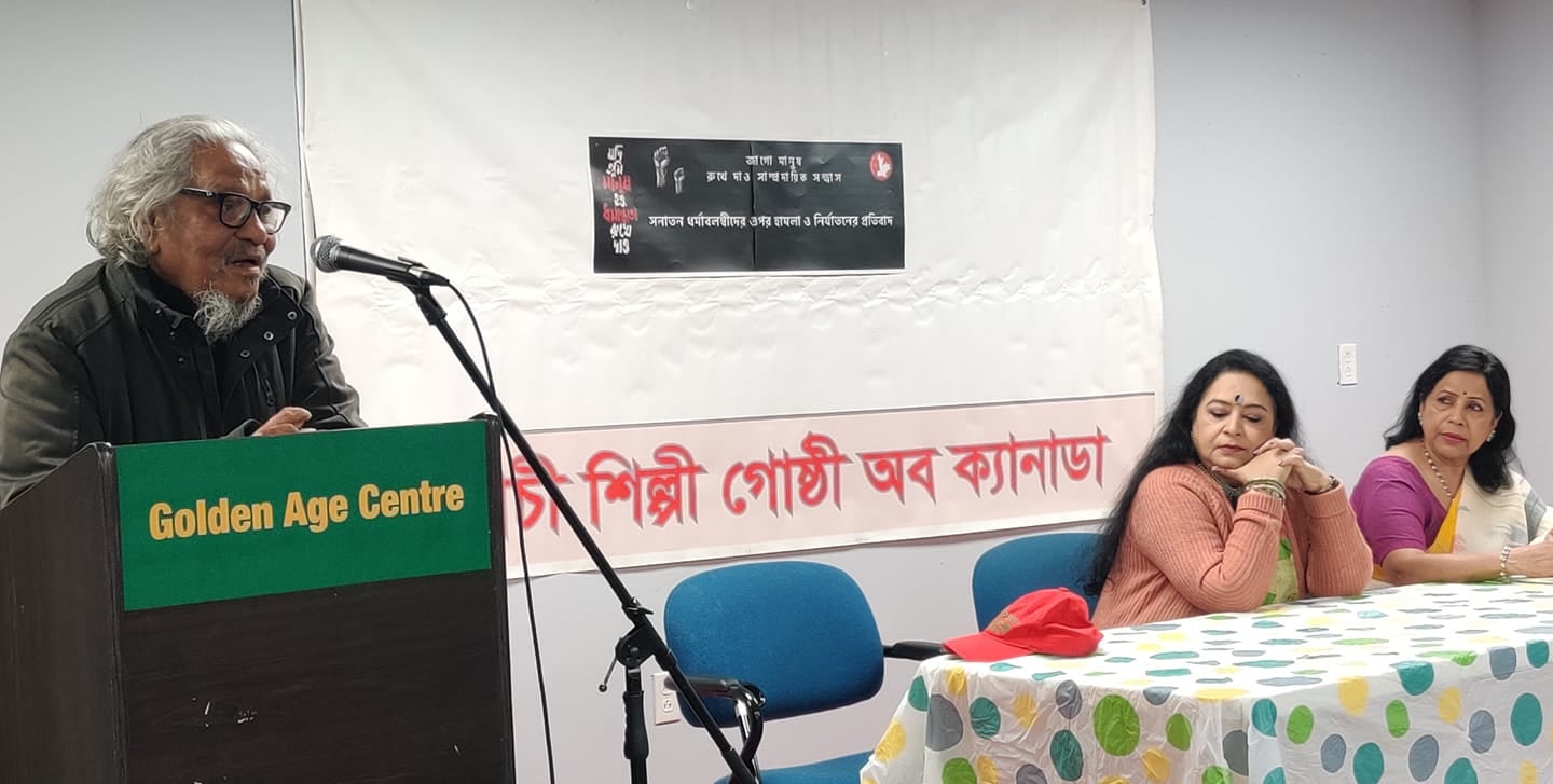 সনাতন ধর্মাবলম্বীদের ওপর হামলা ও নির্যাতনের প্রতিবাদে উদীচী শিল্পী গোষ্ঠী অব ক্যানাডার সভা - the Bengali Times