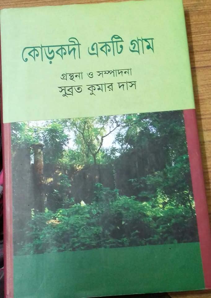 কোড়কদী সমাবেশের এক যুগ পূর্তি - the Bengali Times