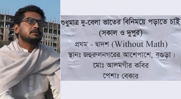 ভাইরাল সেই আলমগীর নারীলোভী, নিয়মিত নেন মাদক - the Bengali Times