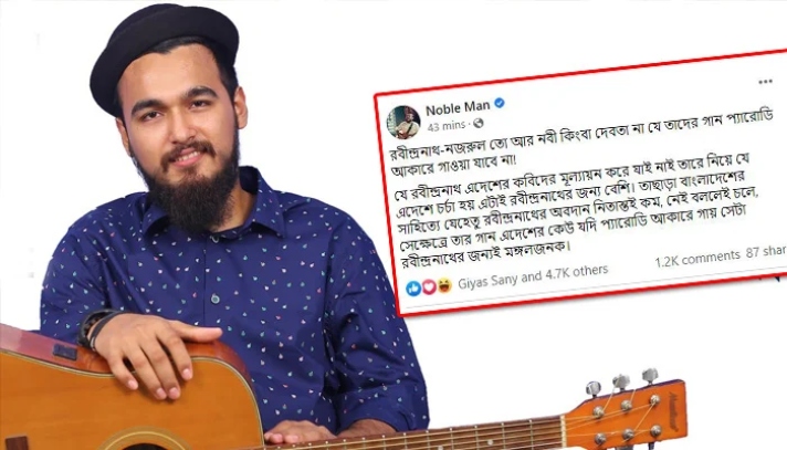 রবীন্দ্রনাথ-নজরুল দেবতা নন: নোবেল