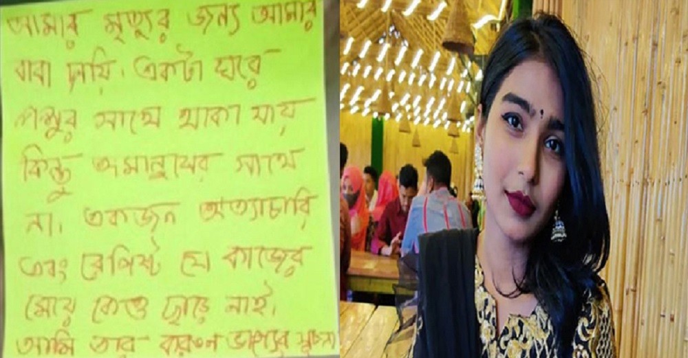 সানজানার ‘আত্মহত্যা’: বাবার বিরুদ্ধে মামলা করলেন মা - the Bengali Times