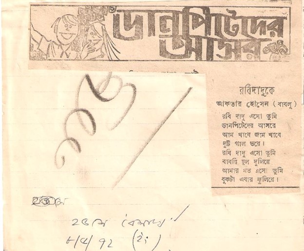 রক্তাক্ত জুলাই