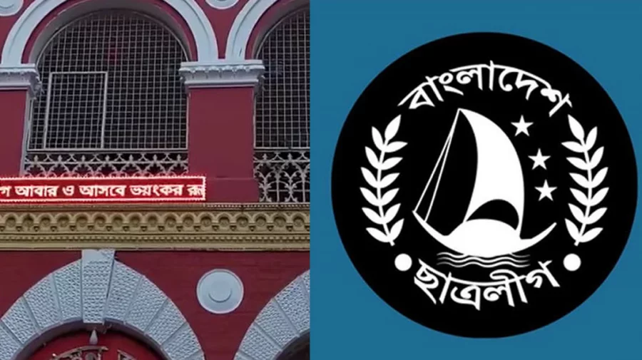 ‘ছাত্রলীগ আবারও আসবে ভয়ংকর রূপে, সাবধান’