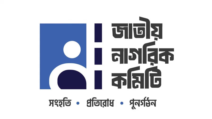 দুই মাসের মধ্যে নতুন রাজনৈতিক দল ঘোষণার প্রস্তুতি, আছে চমক - the Bengali Times