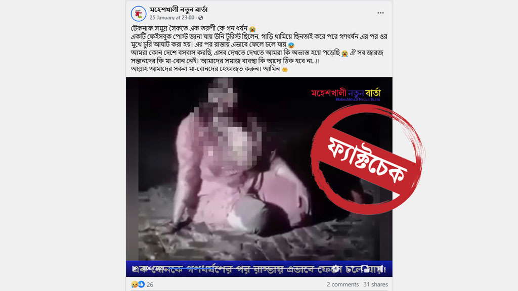 অন্ধকারে রাস্তায় পড়ে জখম তরুণী, ভাইরাল ভিডিওটির ঘটনাস্থল বাংলাদেশ নয়